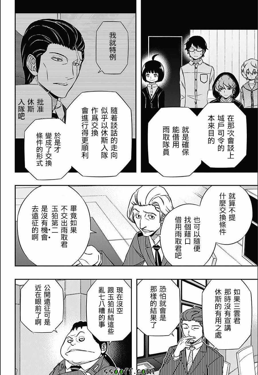 第151话
