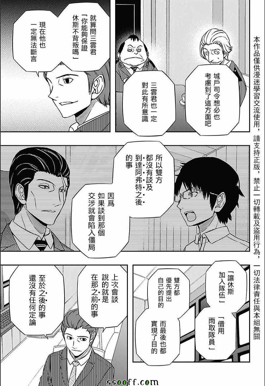 第151话