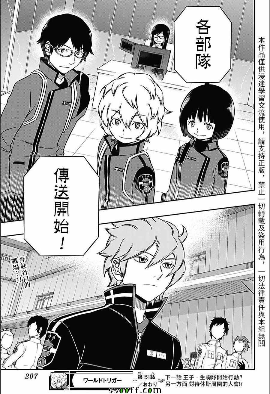 第151话