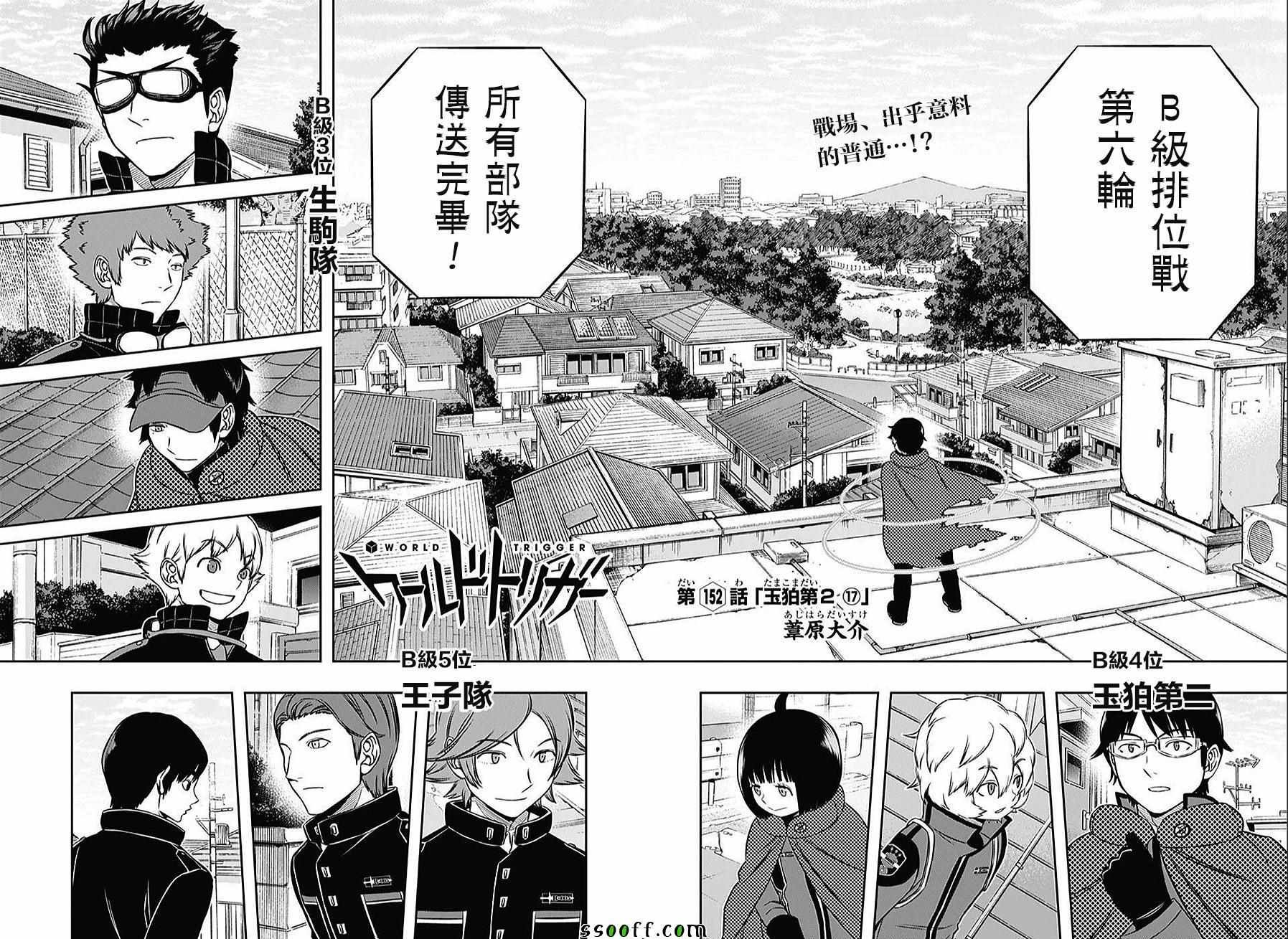 第152话