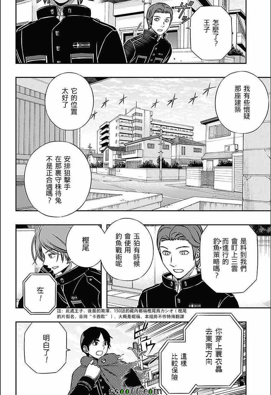 第152话