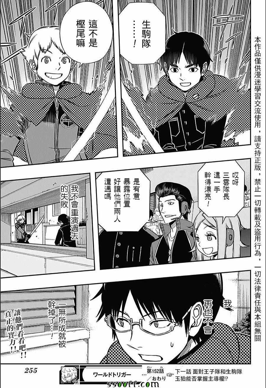 第152话