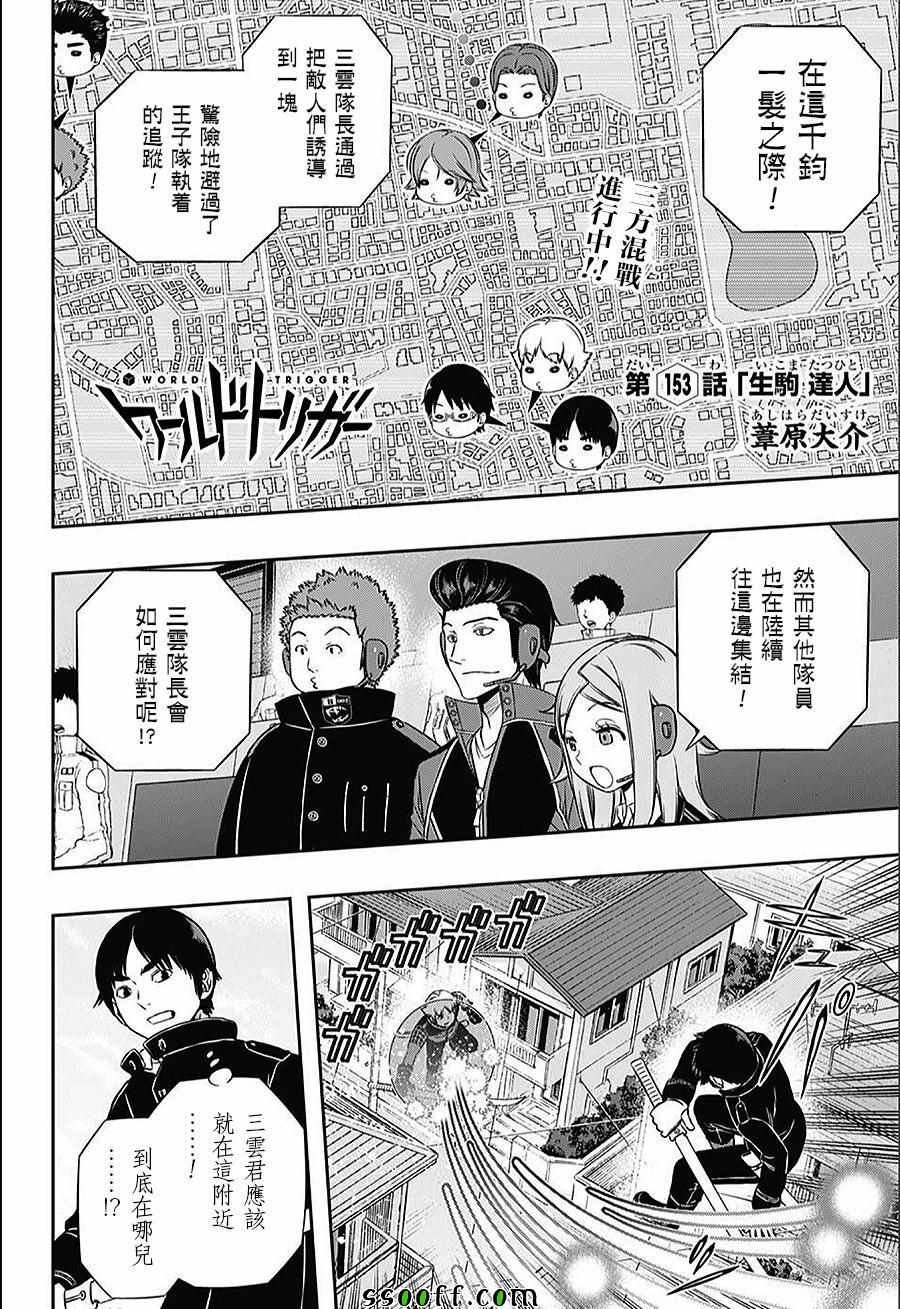 第153话