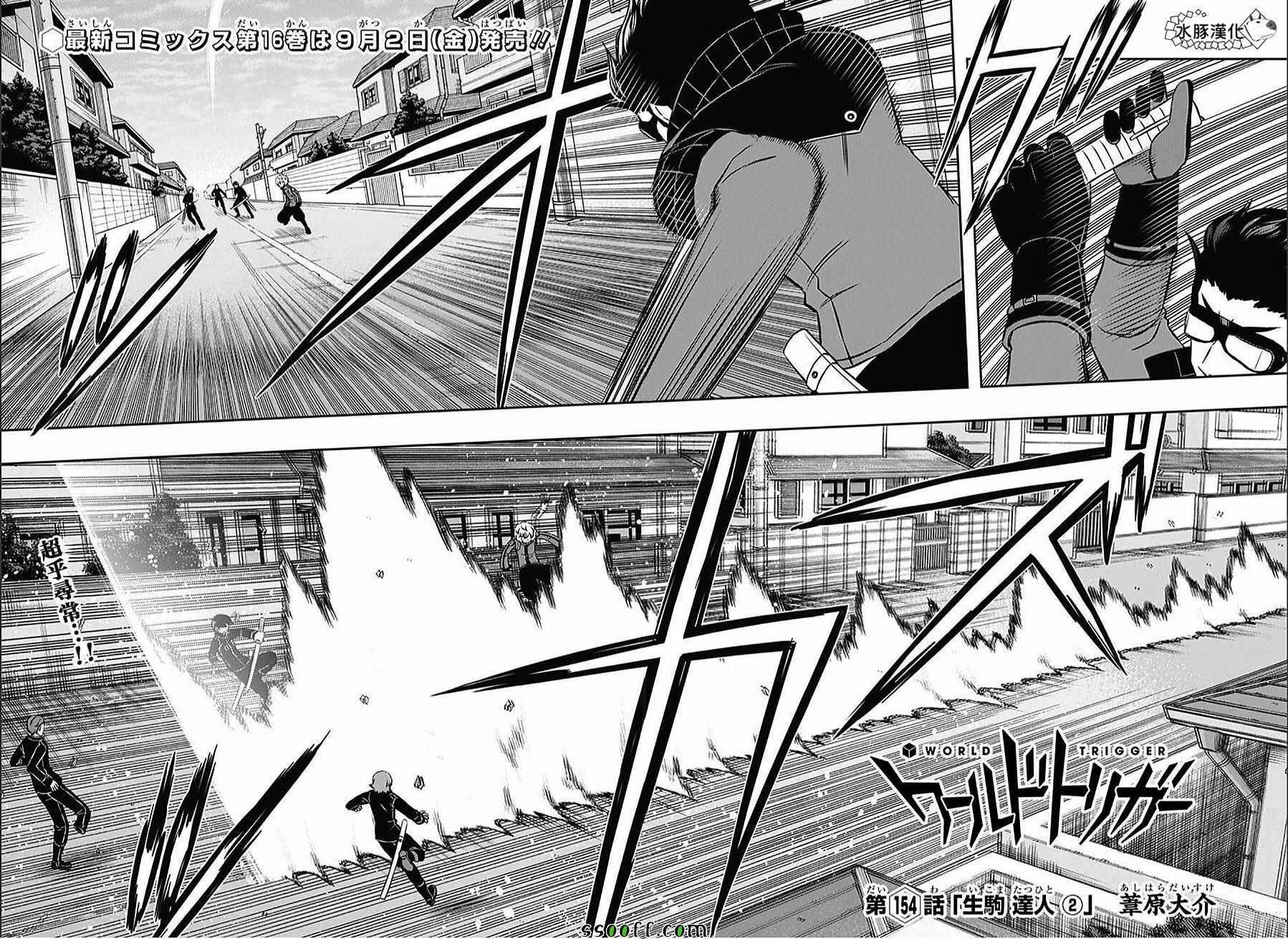 第154话