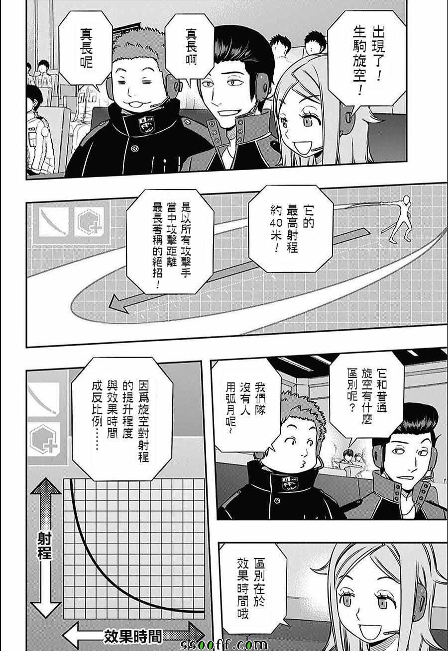 第154话