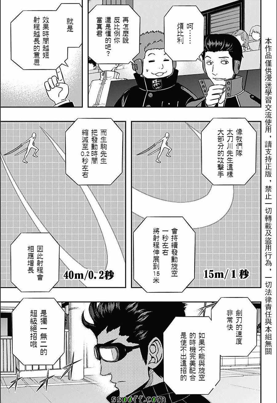 第154话