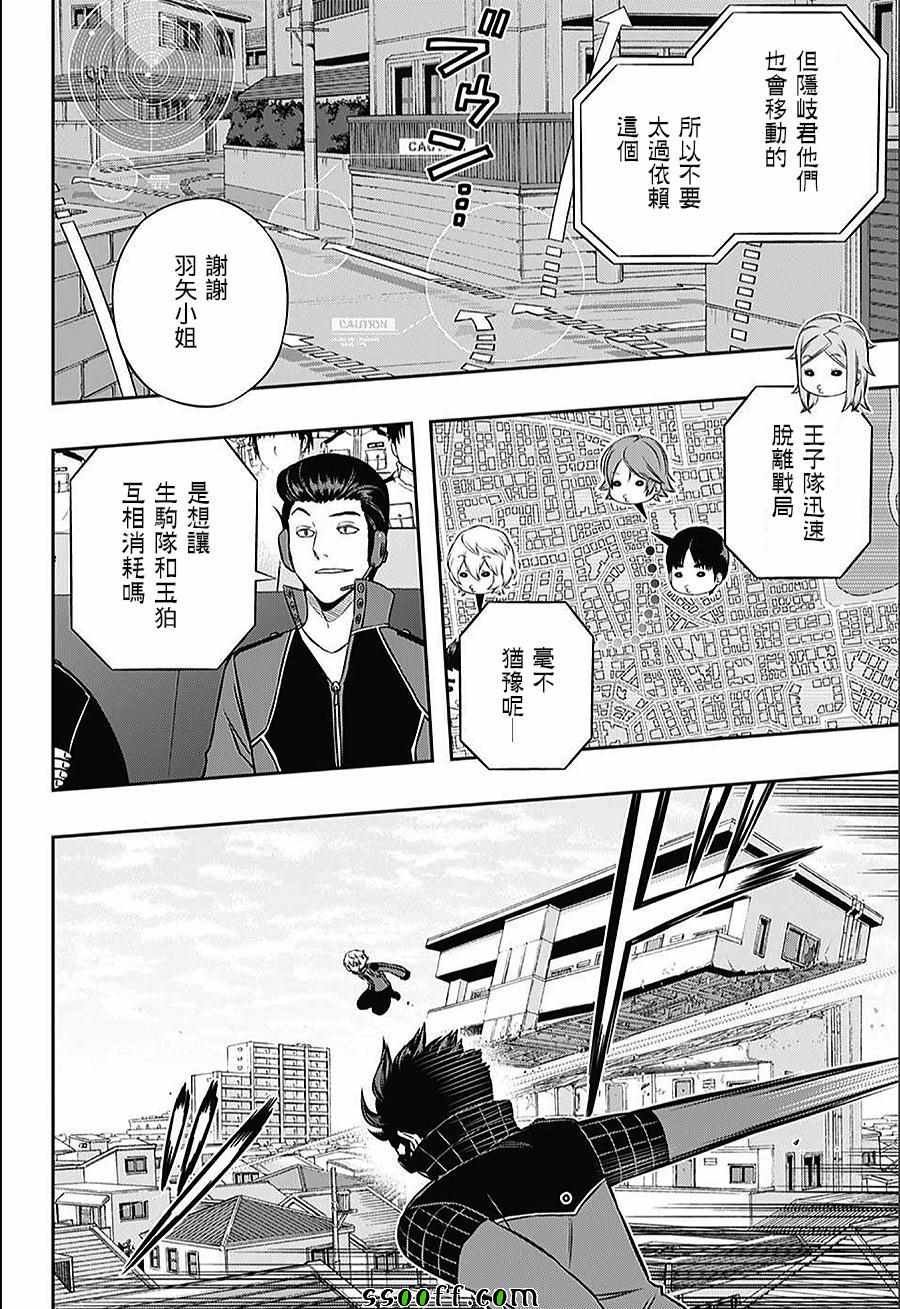 第154话