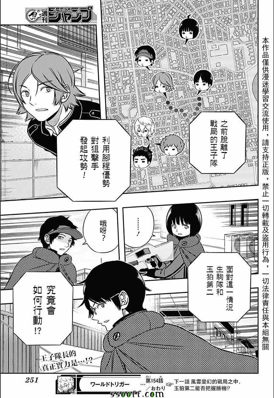 第154话