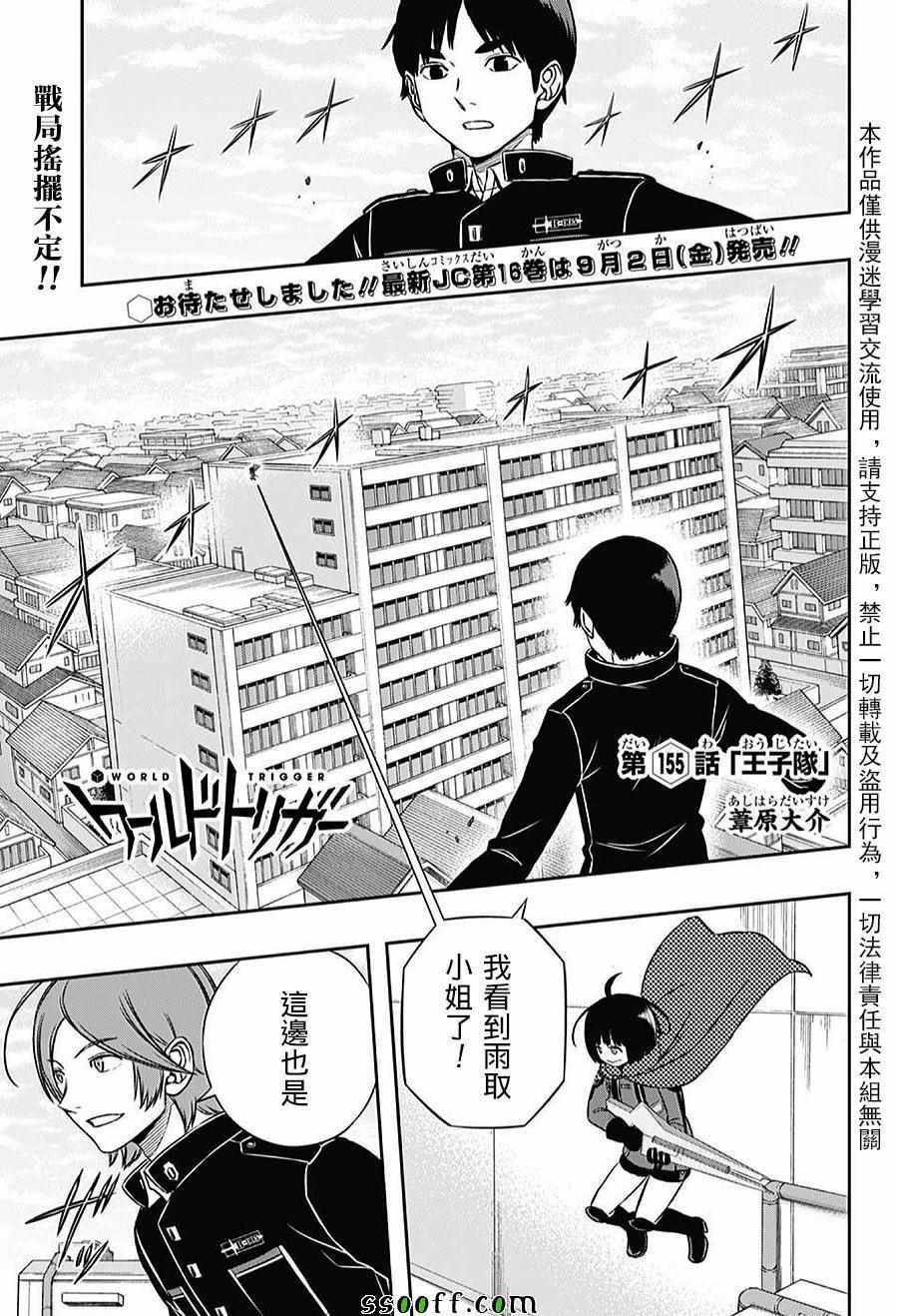 第155话
