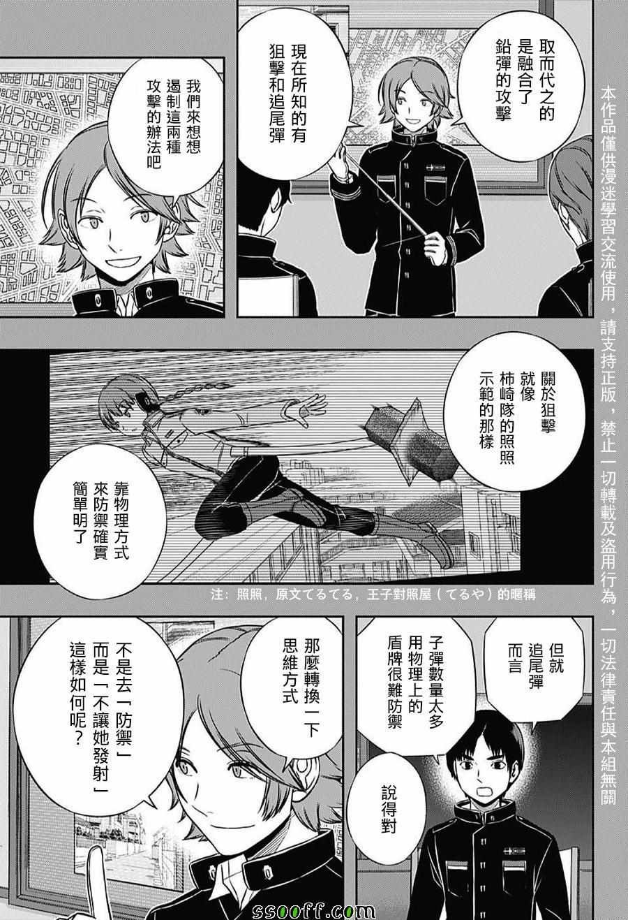 第155话