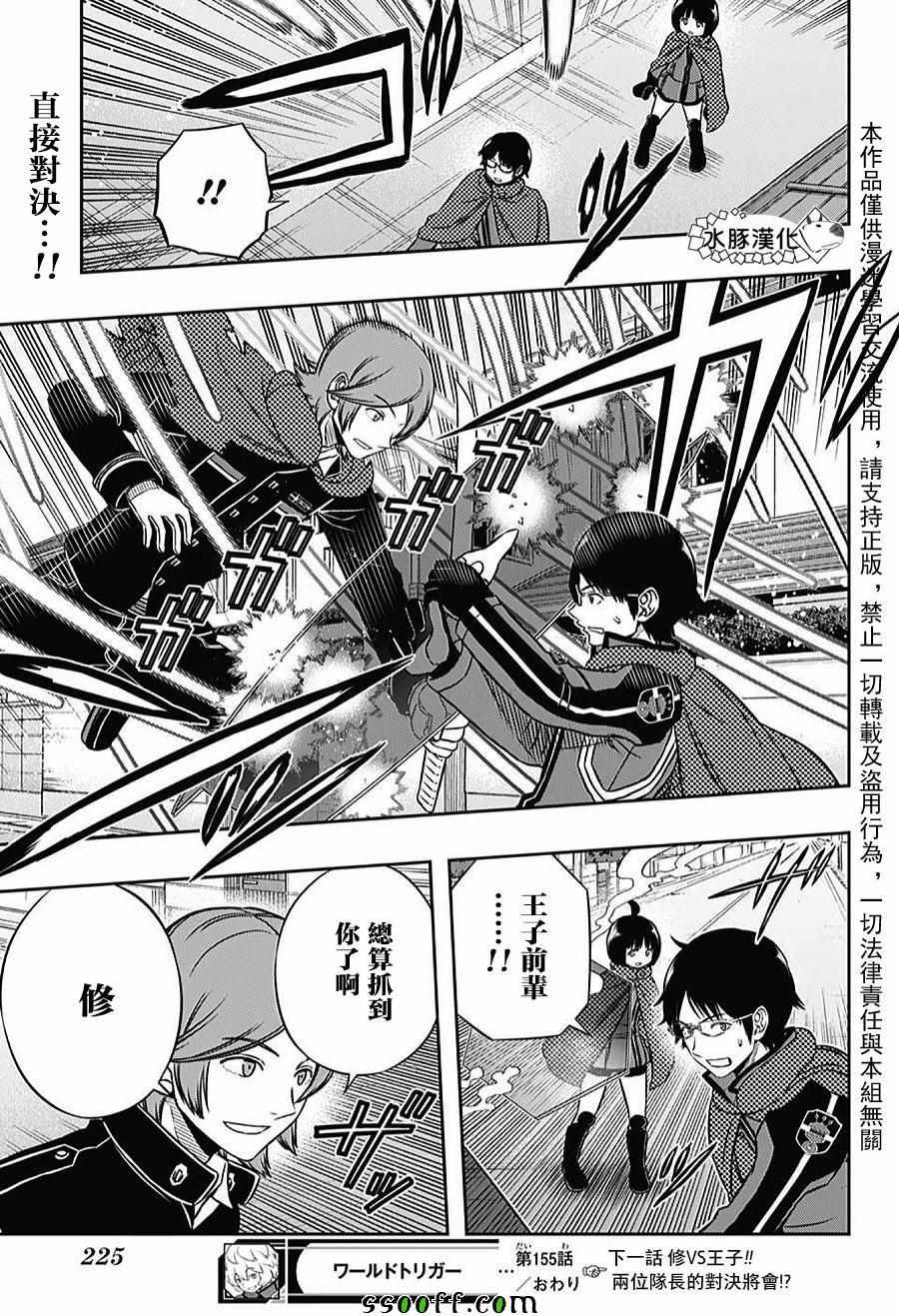 第155话