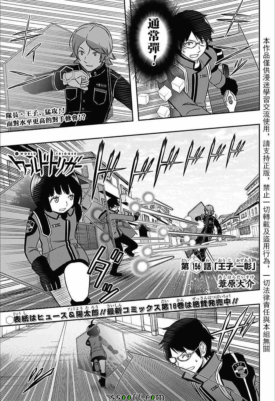 第156话