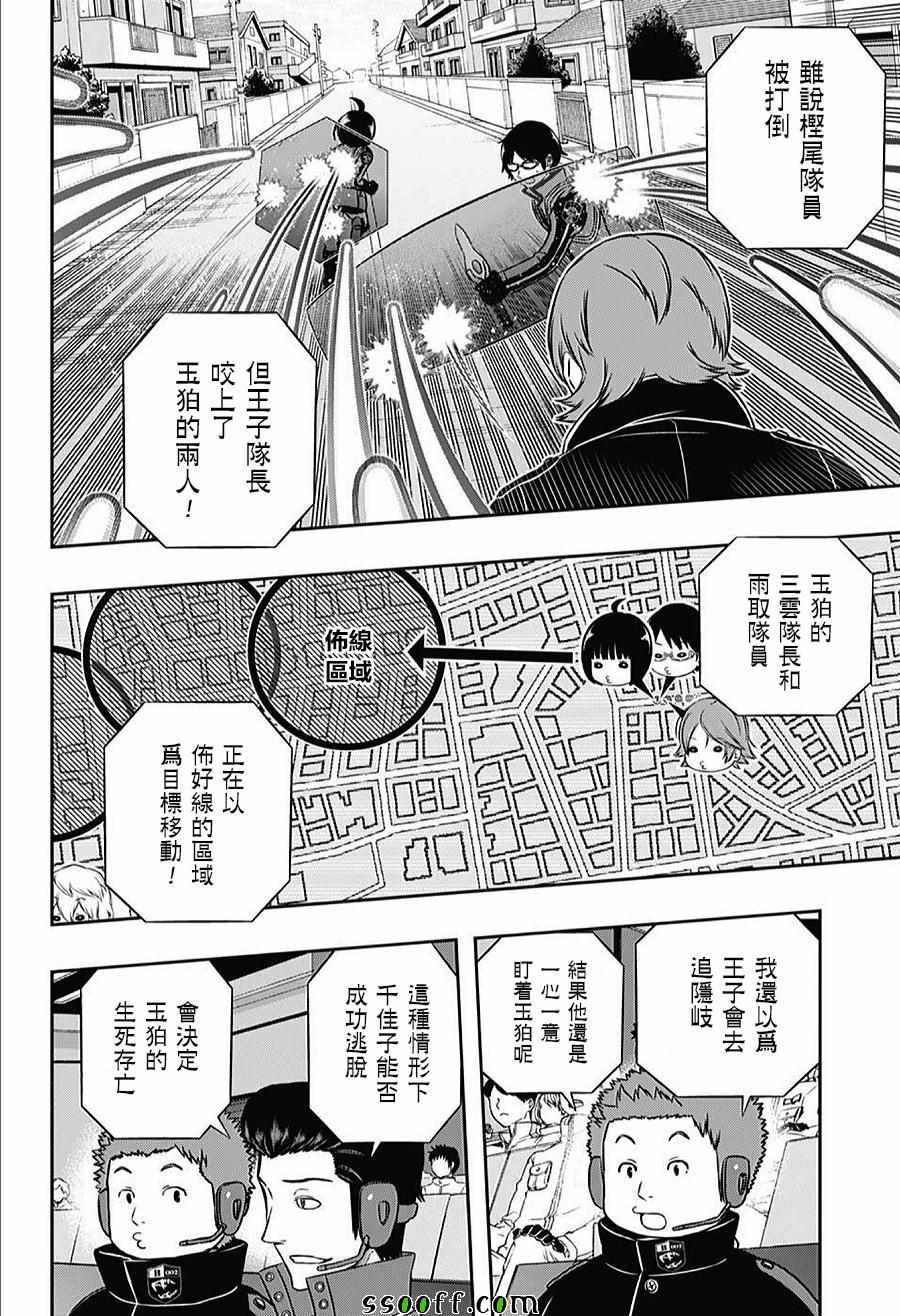 第156话