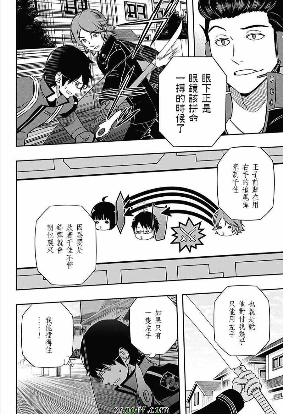 第156话