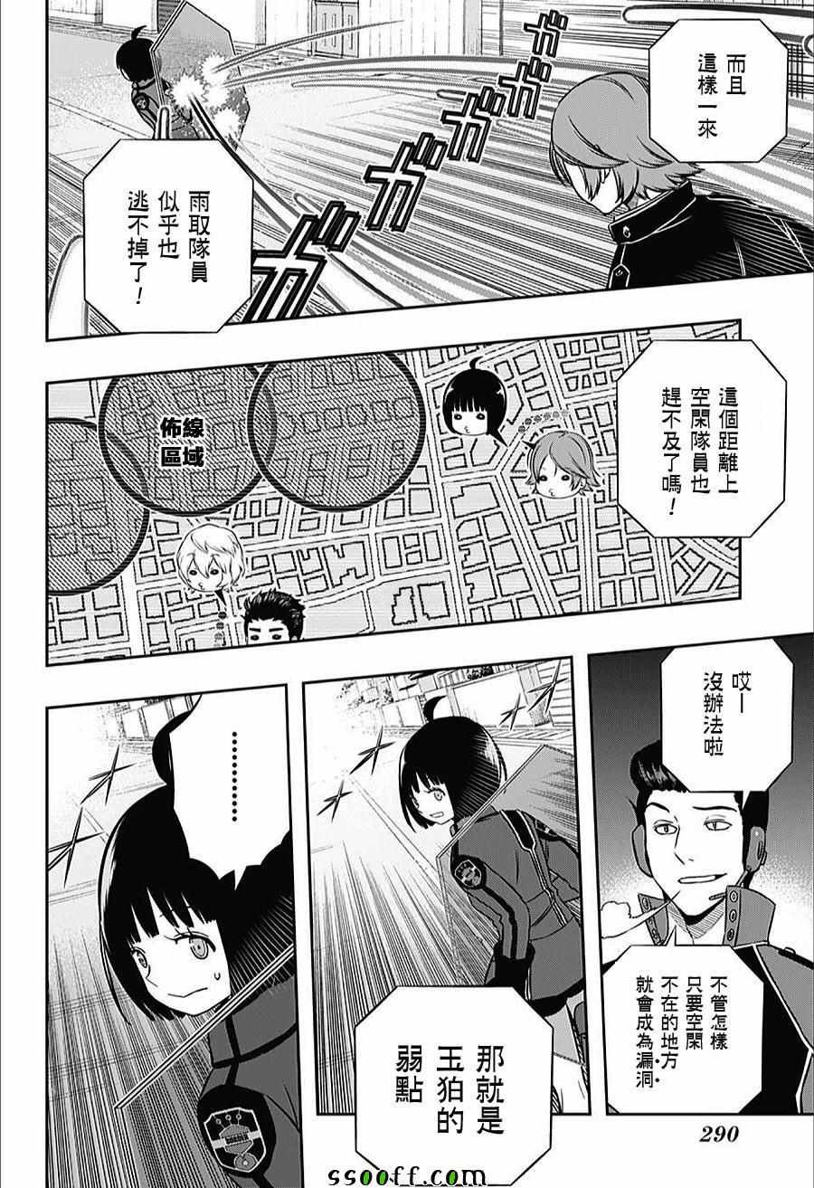 第156话