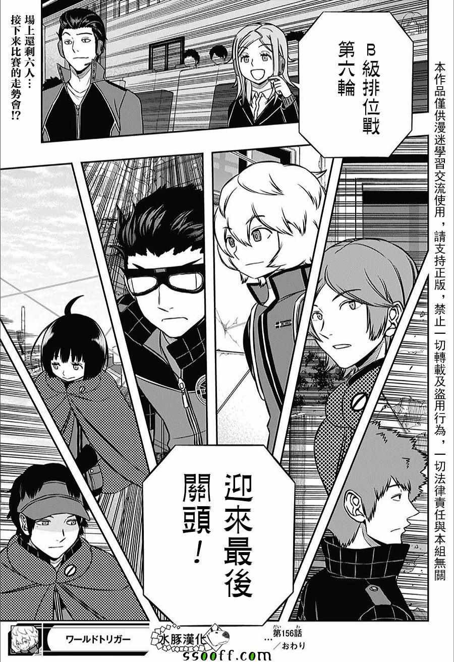 第156话