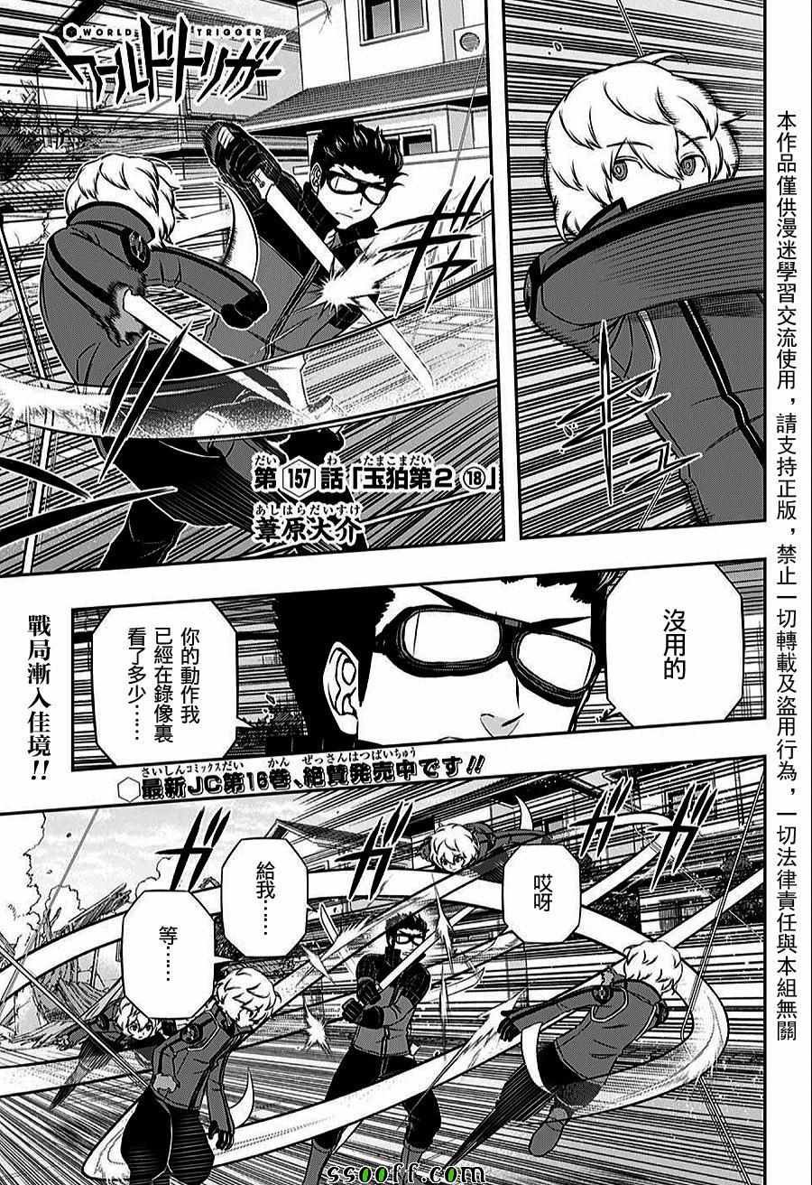 第157话