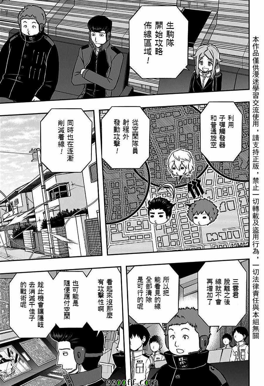 第157话