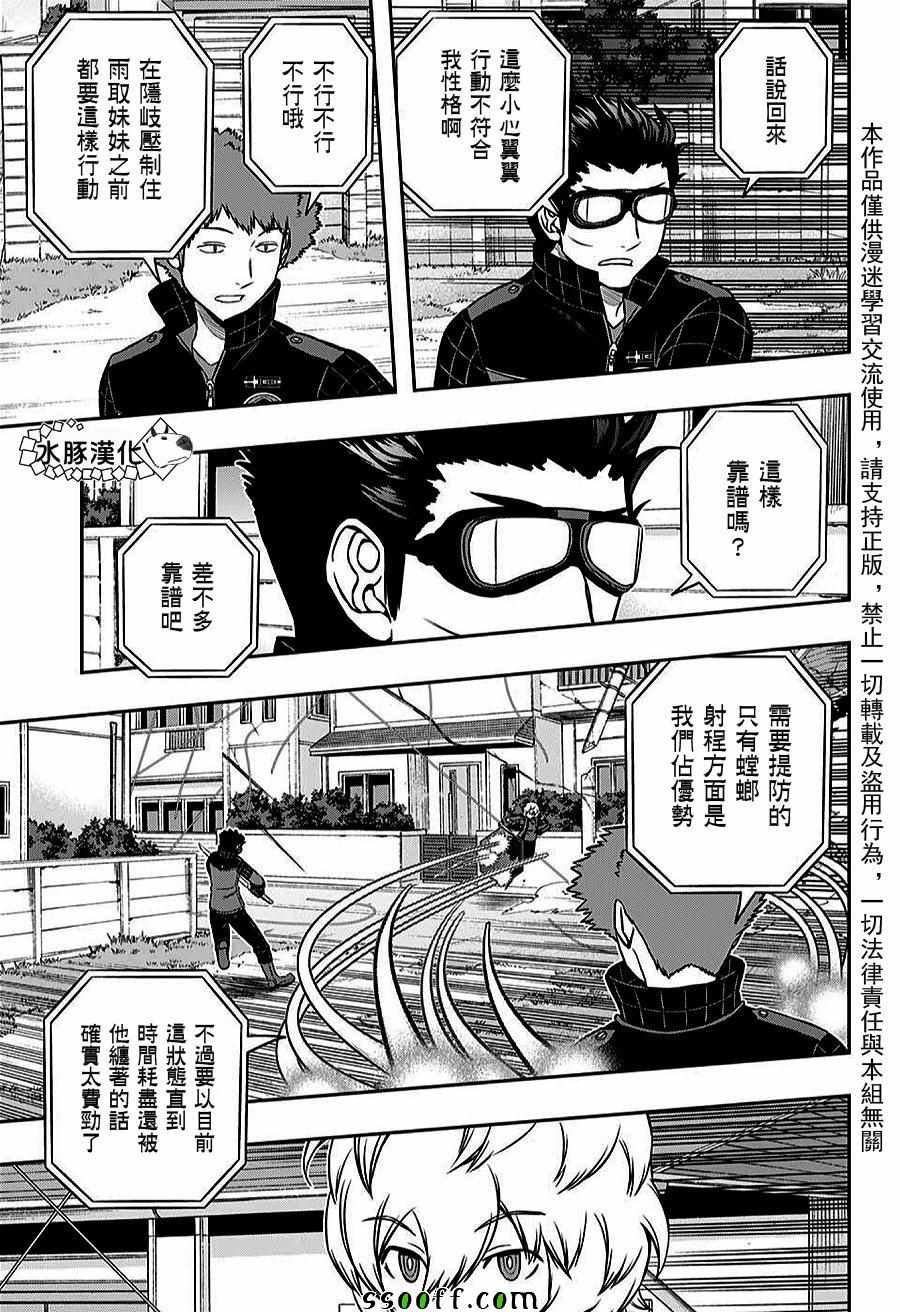 第157话