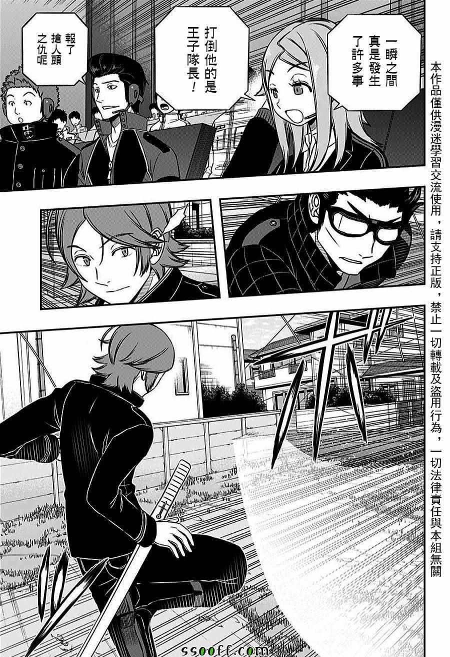 第157话