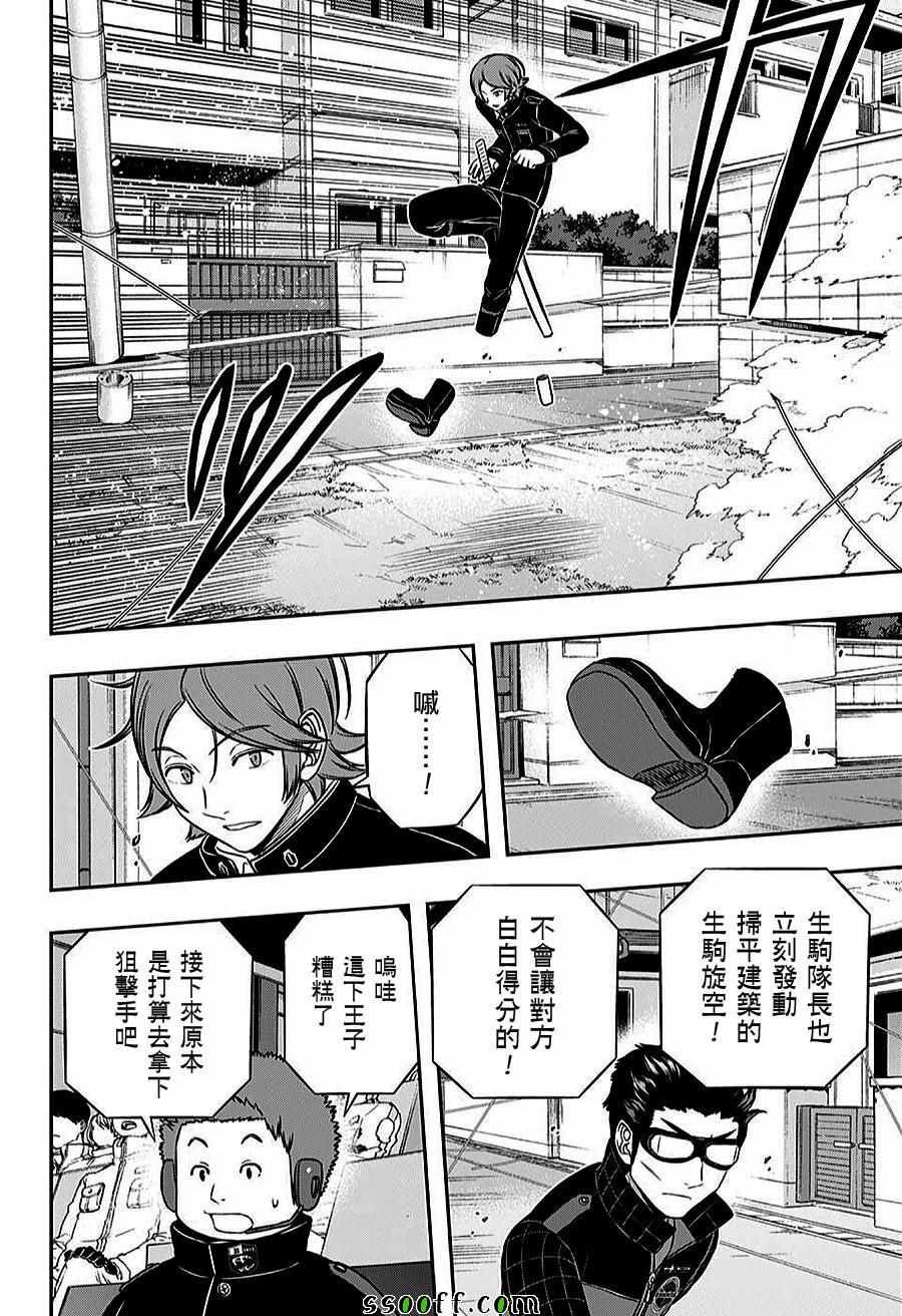 第157话