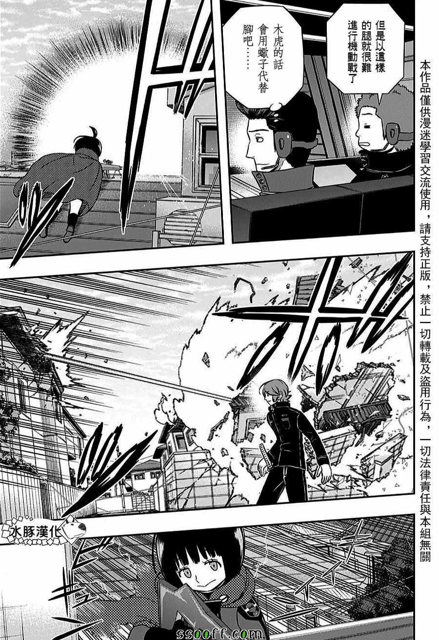 第157话