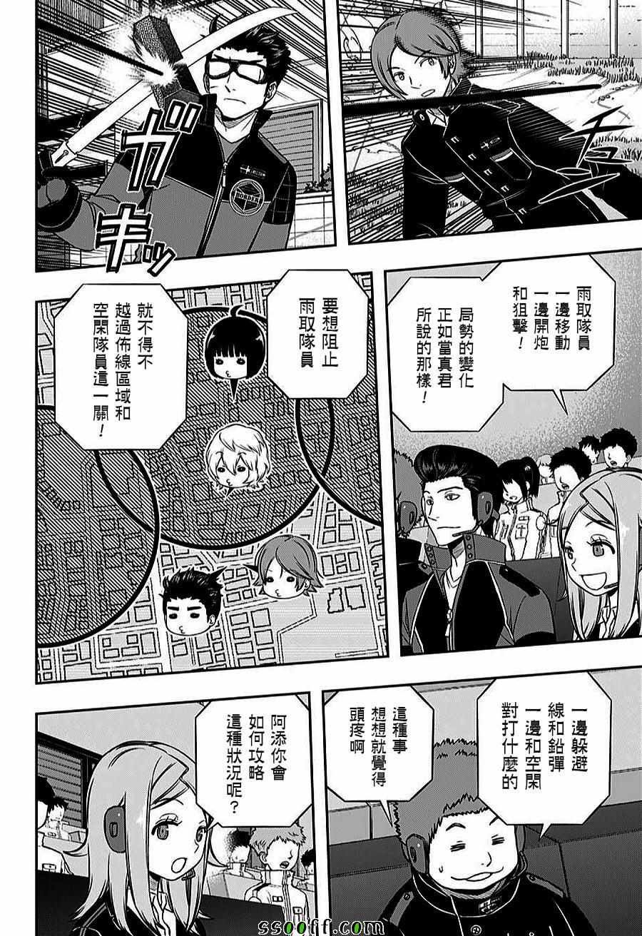 第157话