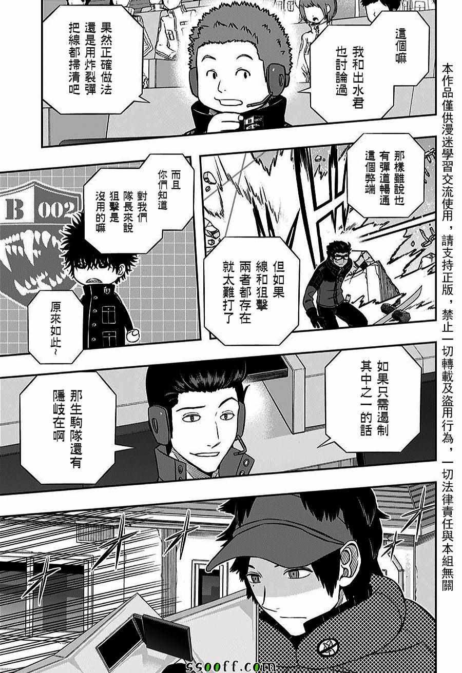 第157话