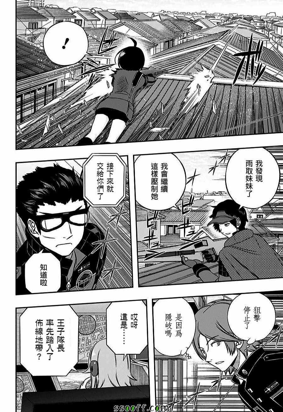 第157话