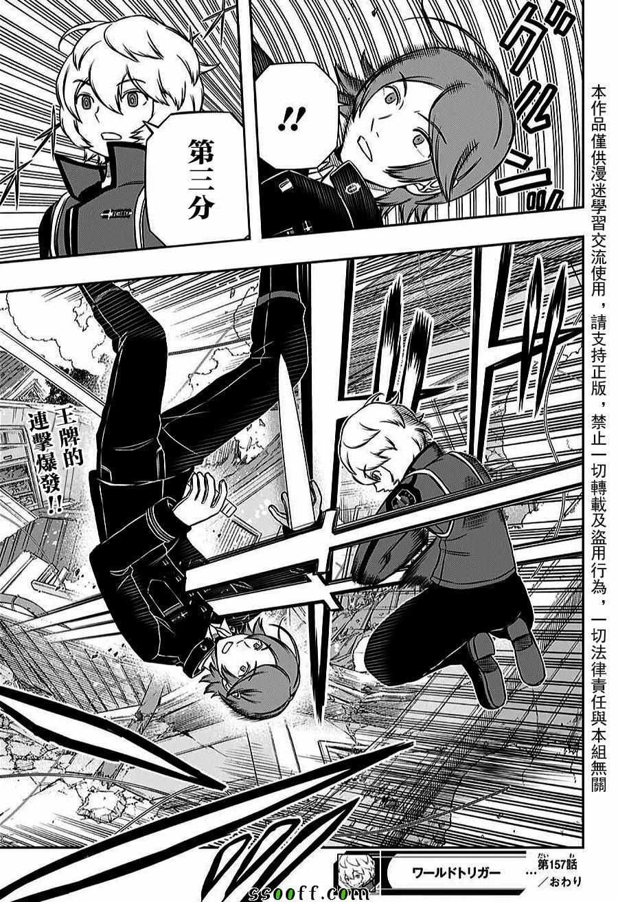 第157话