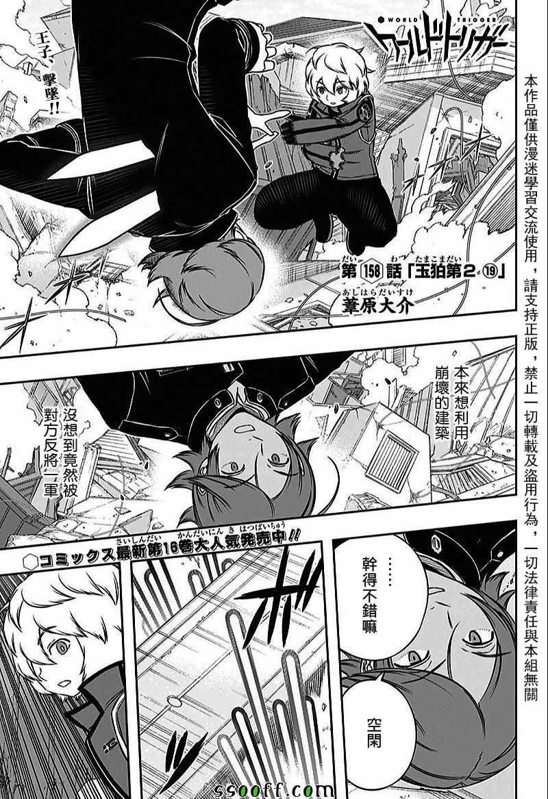 第158话