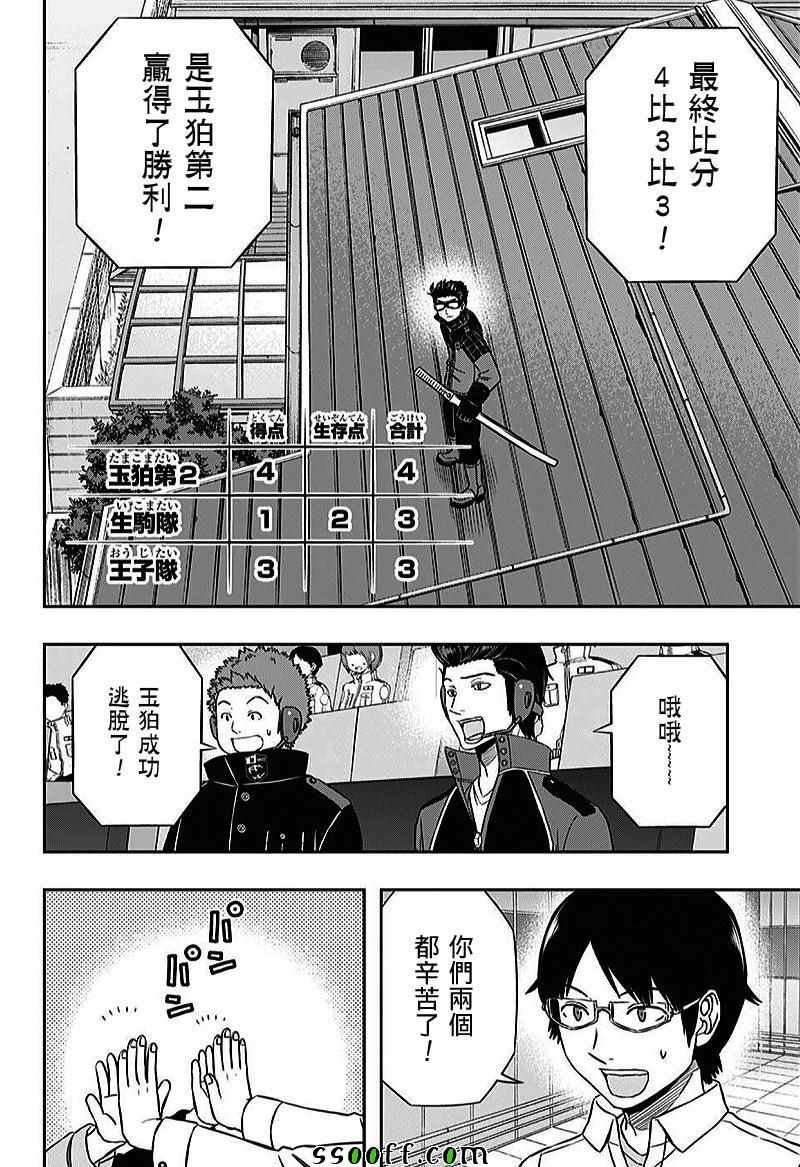 第158话