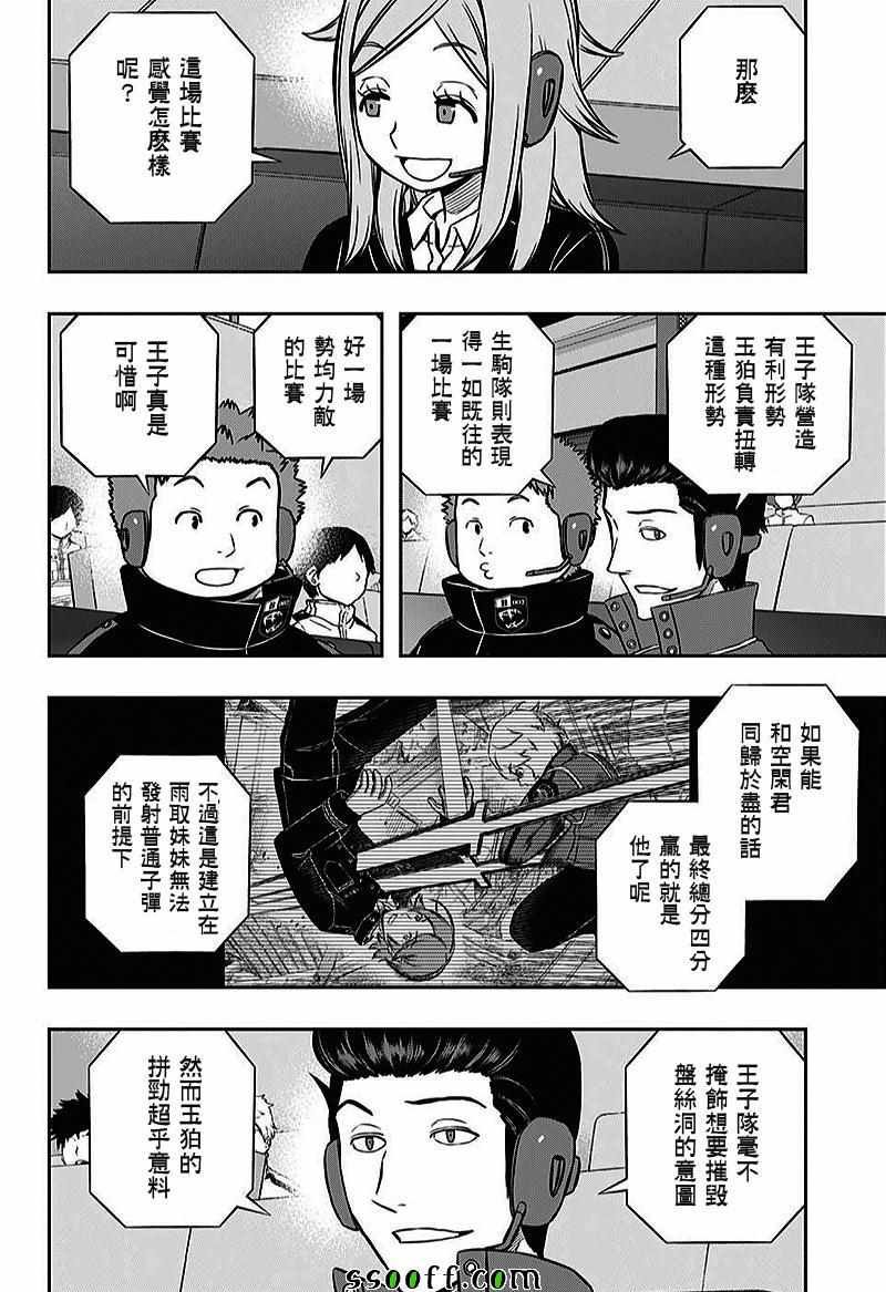 第158话
