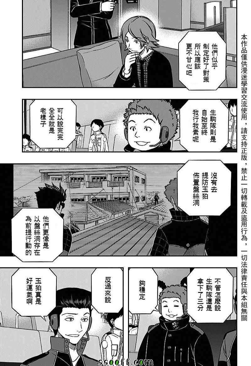 第158话