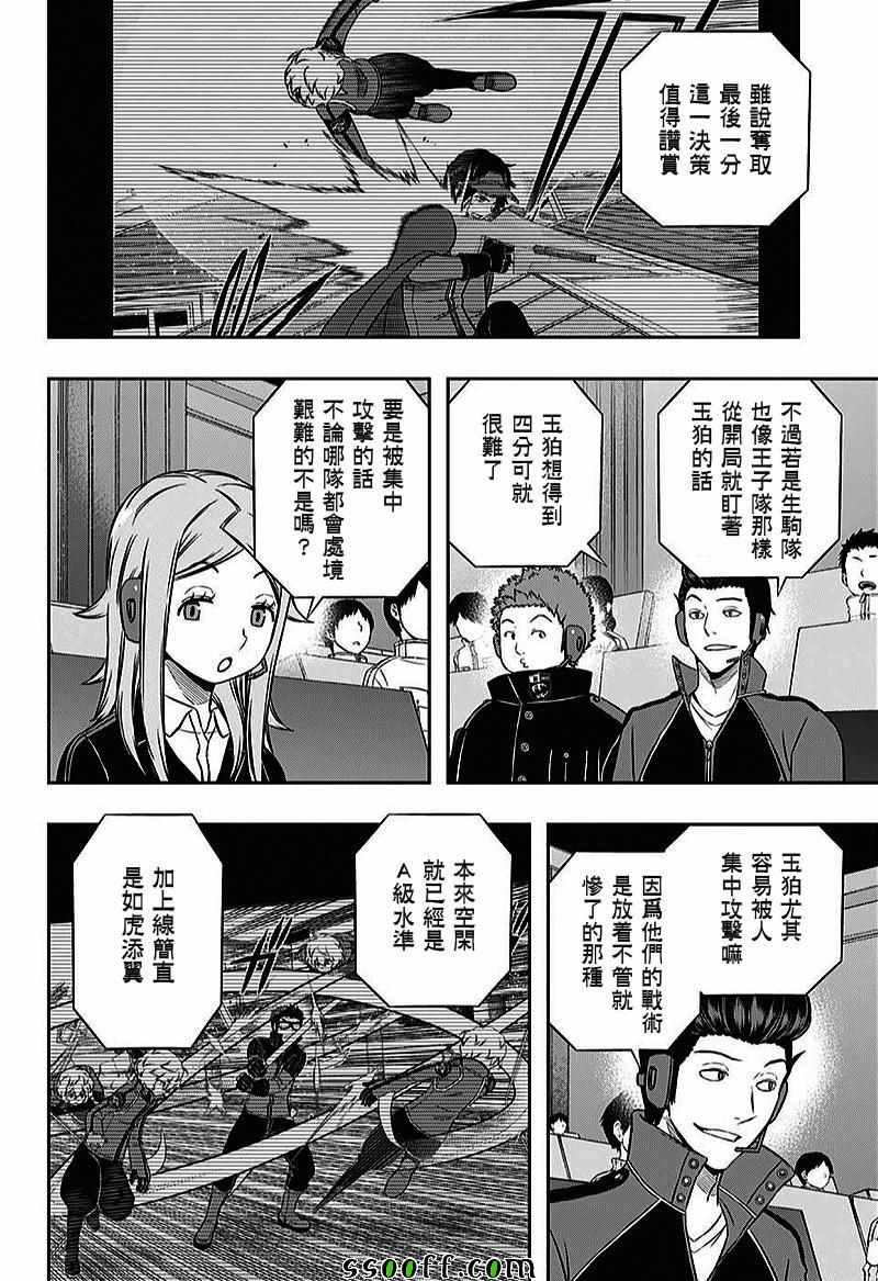 第158话