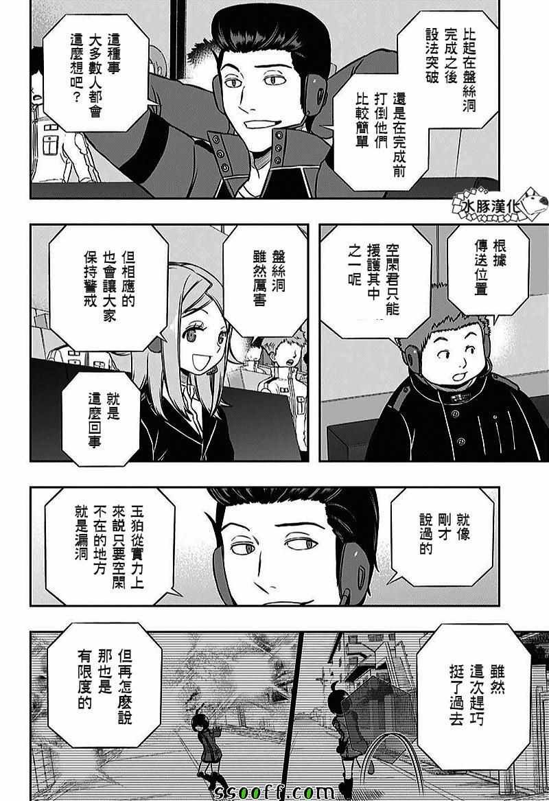 第158话