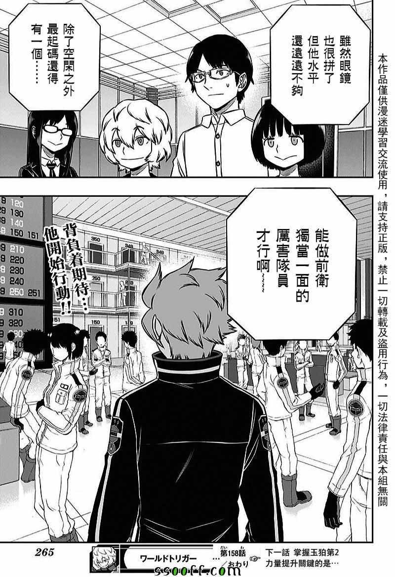 第158话