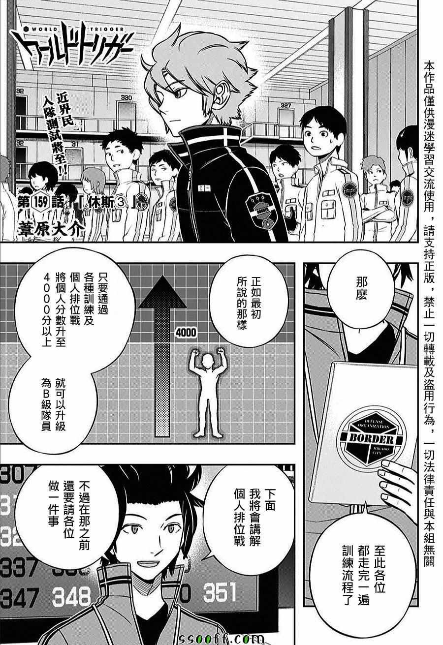 第159话