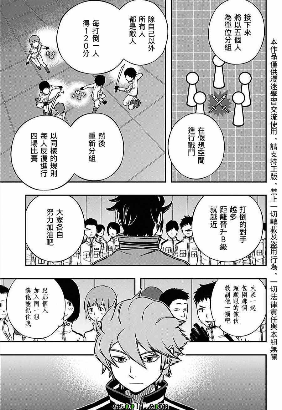 第159话