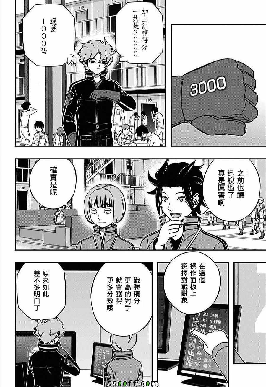 第159话