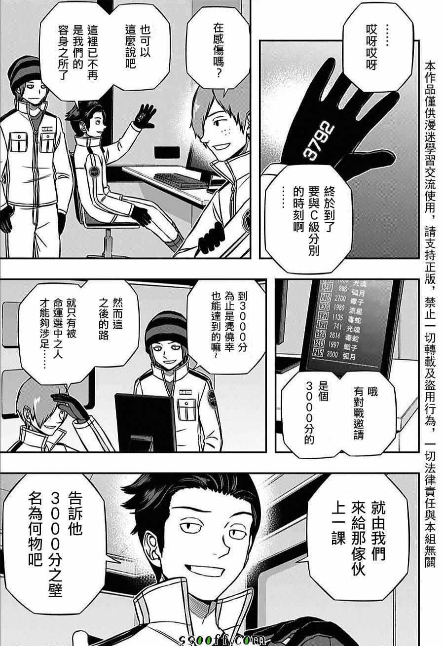 第159话