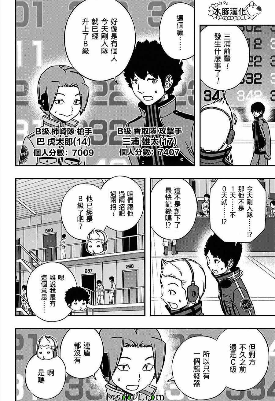 第159话