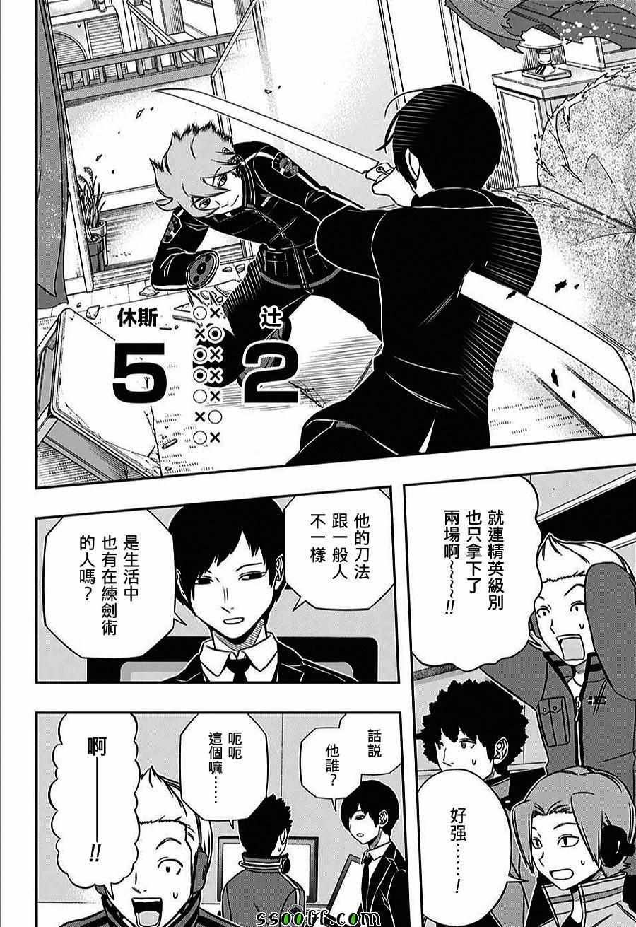第159话