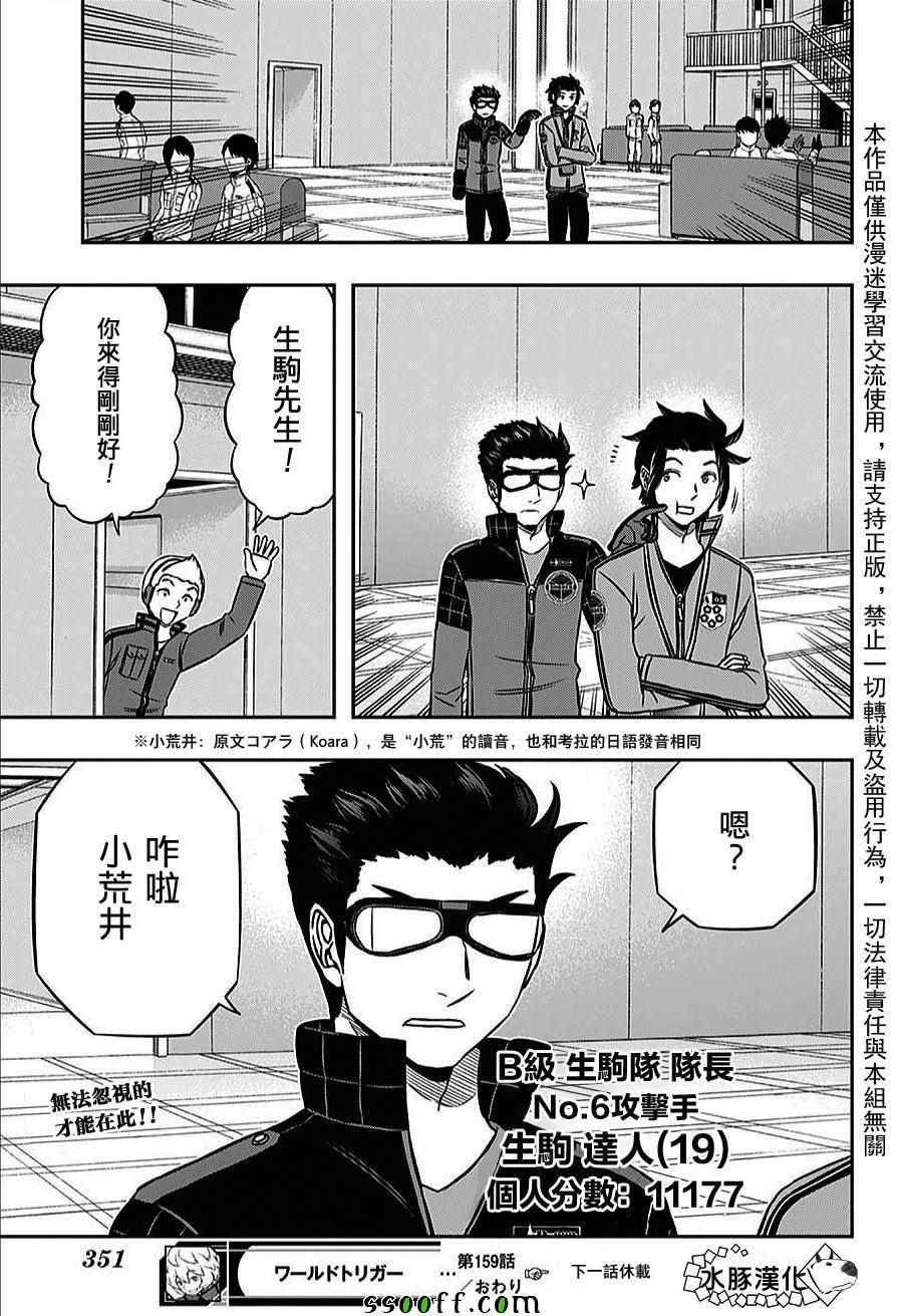 第159话