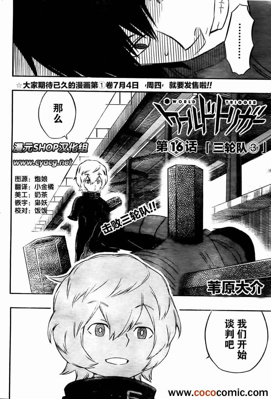 第16话