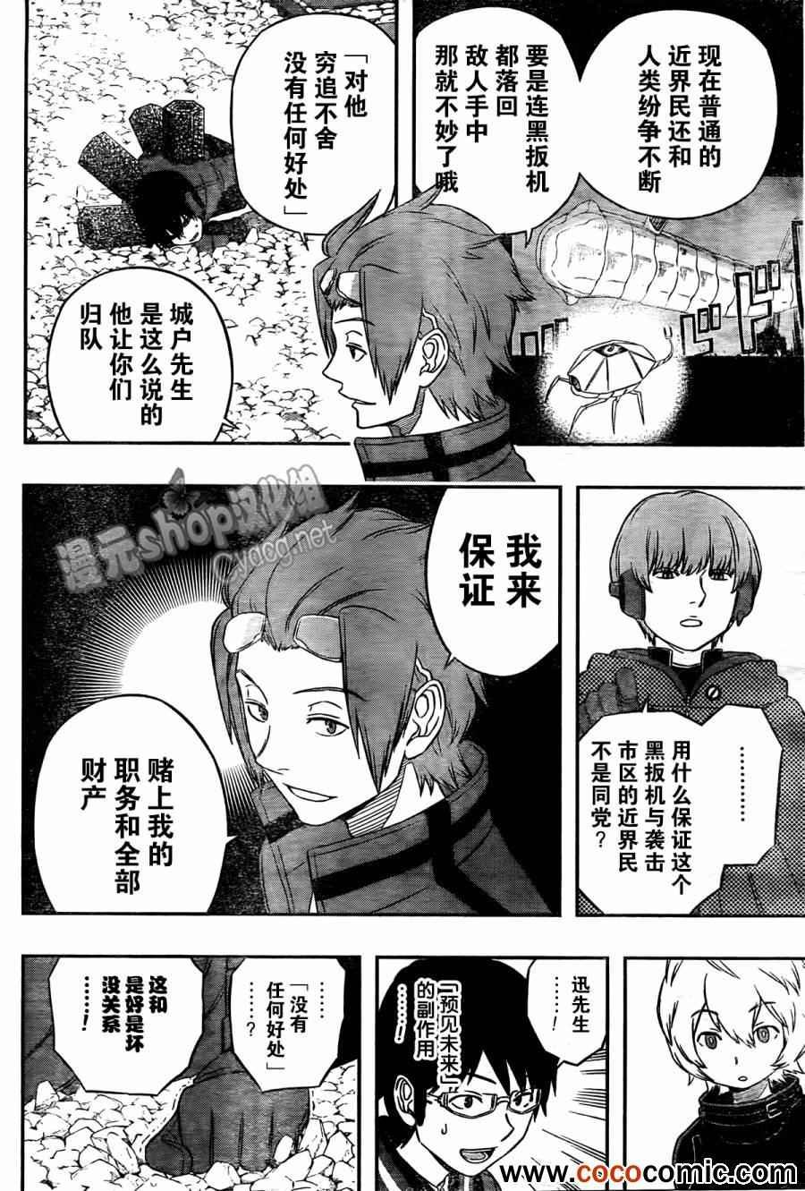 第16话