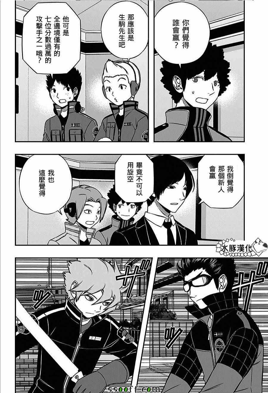 第160话