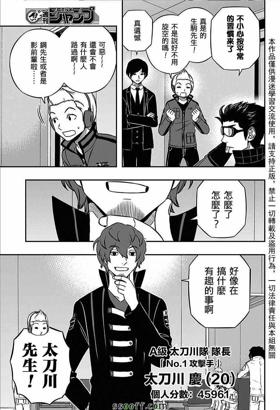 第160话