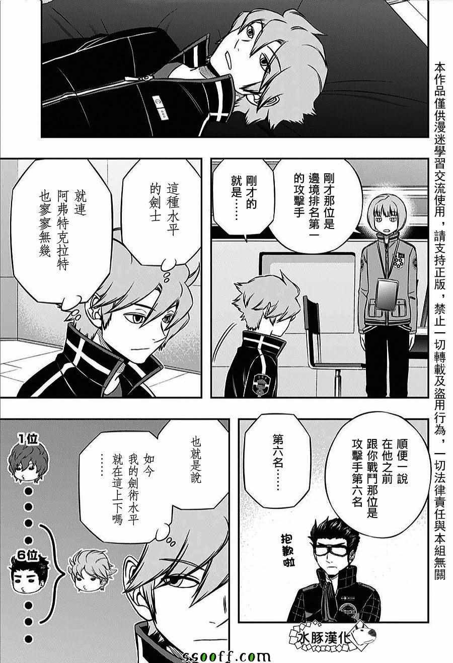 第160话