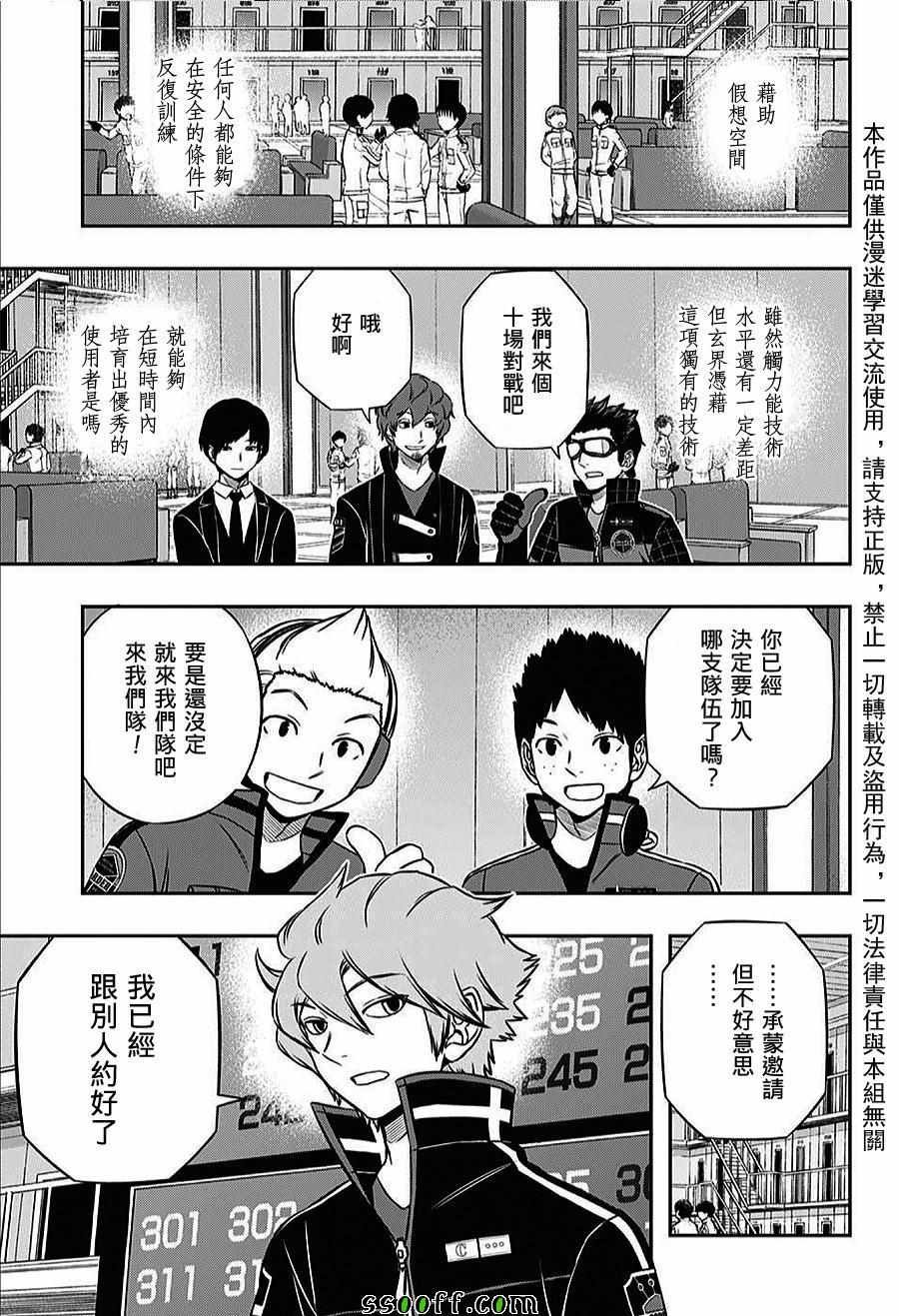 第160话